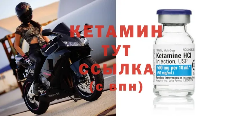 КЕТАМИН ketamine  Зерноград 